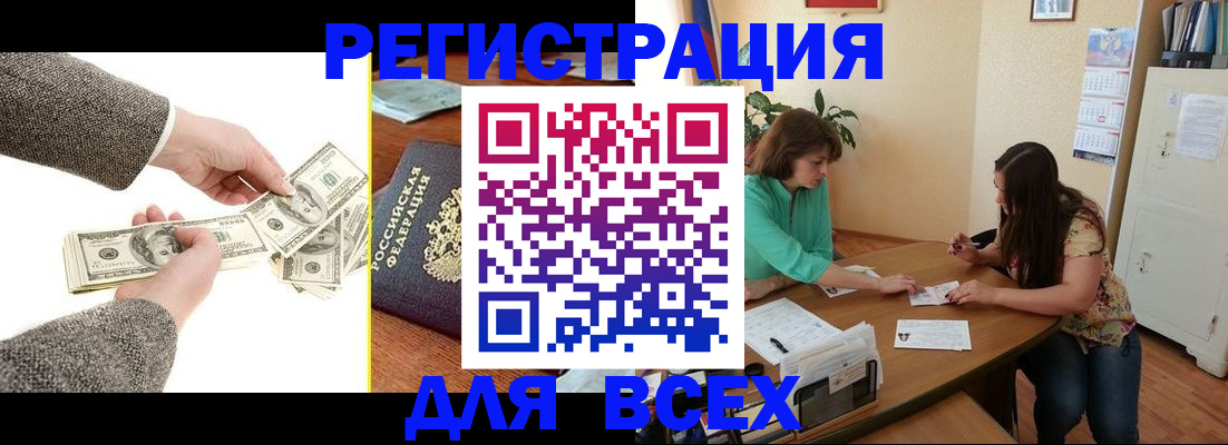 прописка для кредита в Пушкино