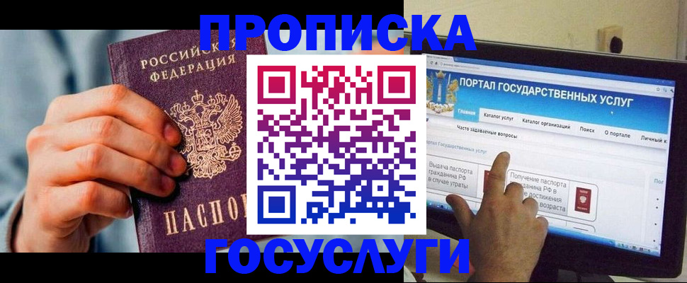 регистрация для школы в Пушкино
